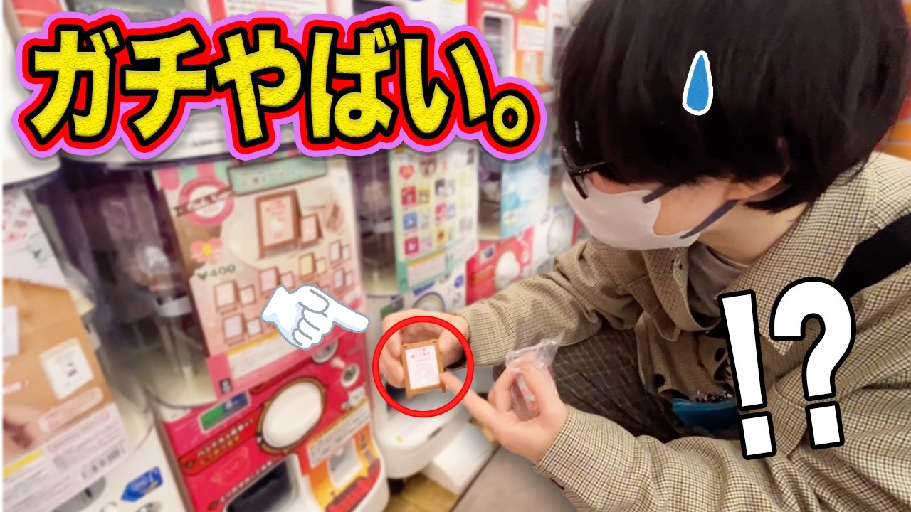 【サンリオ】マジで？まさかの神展開連発！逆に怖いんだが、、、【ガチャ、クレゲ】
