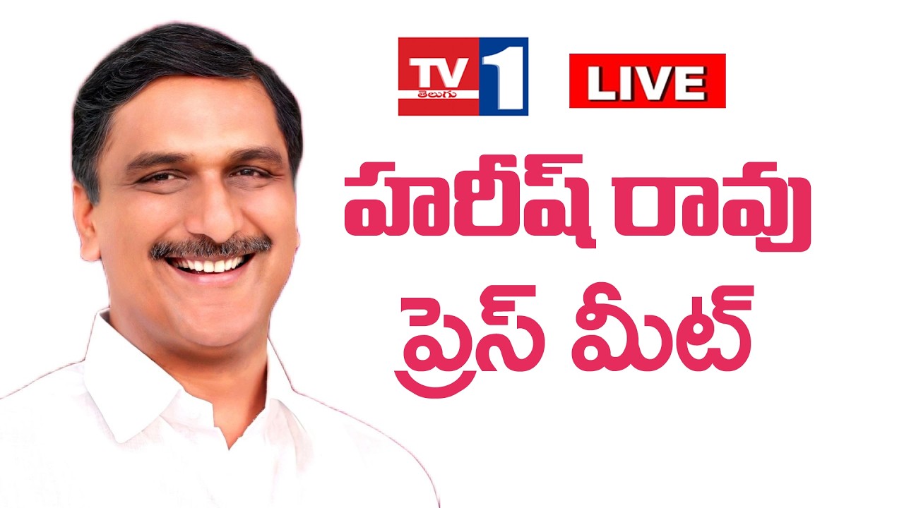 Live: Harish Rao Press Meet at Telangana Bhavan  | BRS | TV1 TELUGU