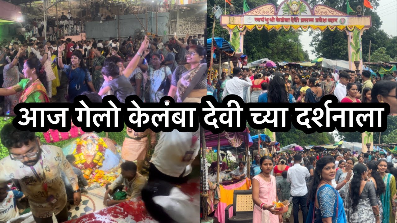 27 September 2025 सकाल चा रूटीन कसा झाला जिविका ची साडी वर कशी केली मेकप @RoshanSante-ig6ks 