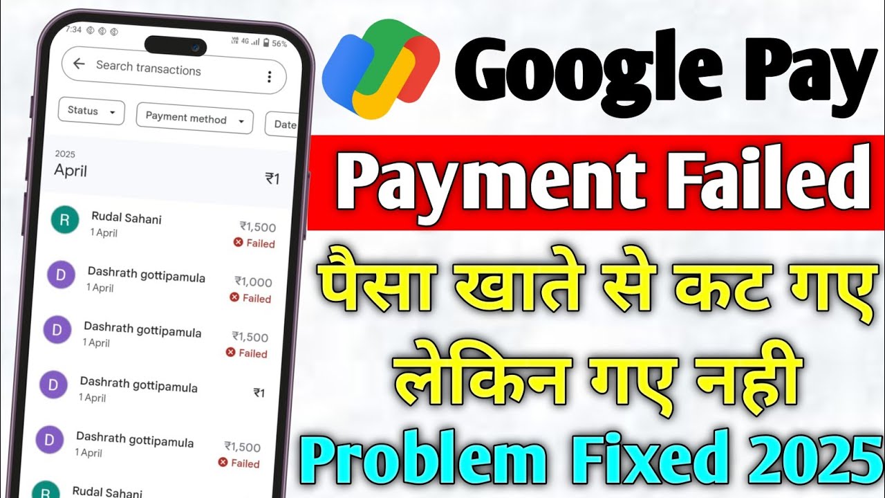 Google pay transaction failed  | Gpay payment failed but amount debited | G Pay Transaction Failed