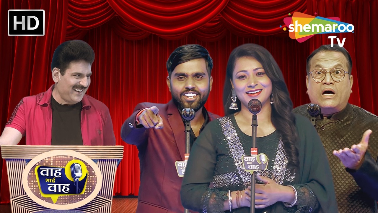 प्यार में लड़के कितने पागल होते हैं | Waah Bhai Waah | Episode 303 | Hasya Kavi Sammelan