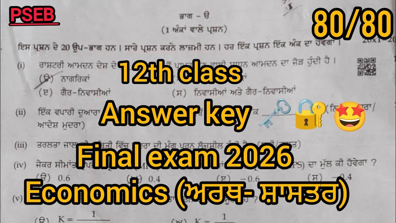 12th class Economics Final Exam Answer key 🗝️ 2026|Full solved paper|PSEB 