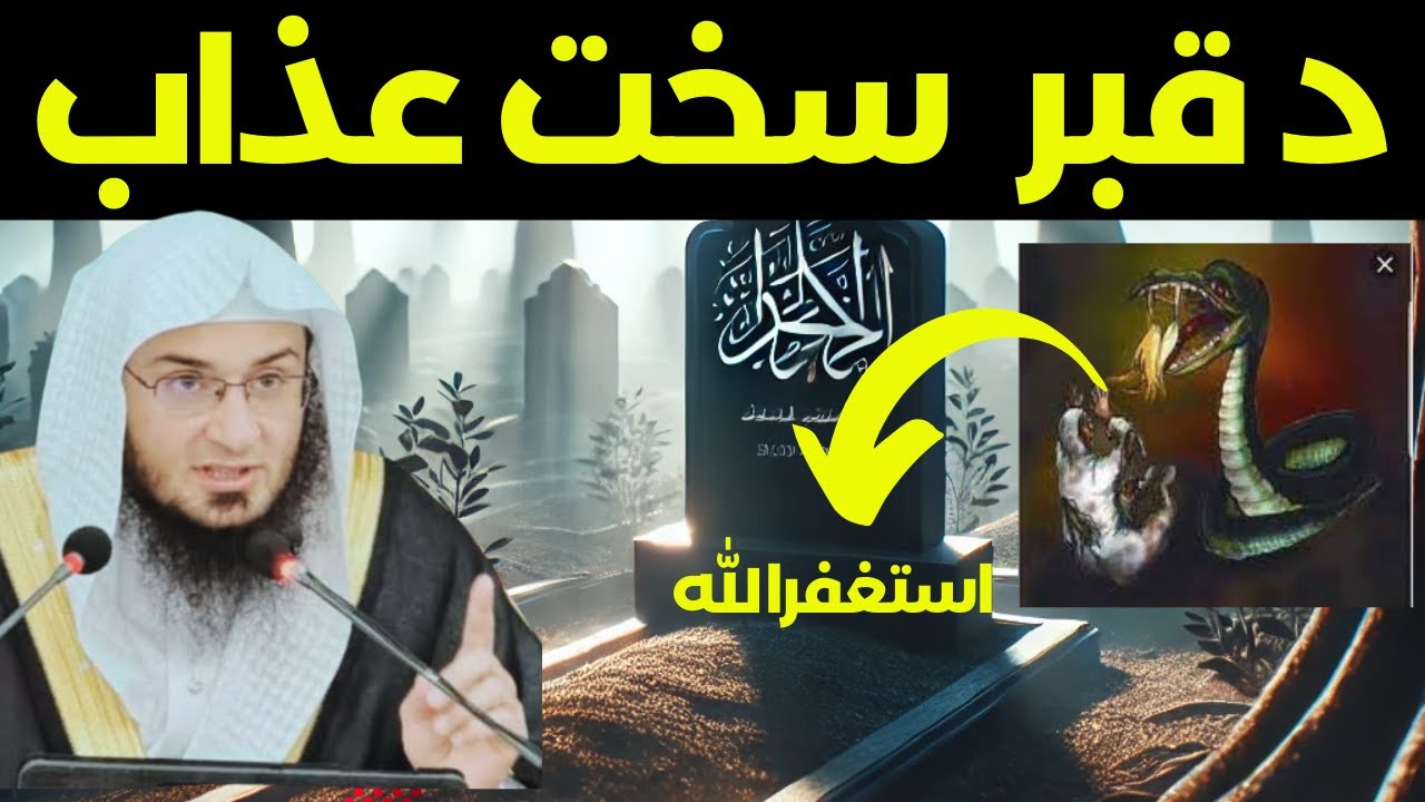 Da Qabar Azab, sheikh abu hassan swati pashto bayan - د شیخ ابو حسان سواتی نوی بیان @dakamyabilarah