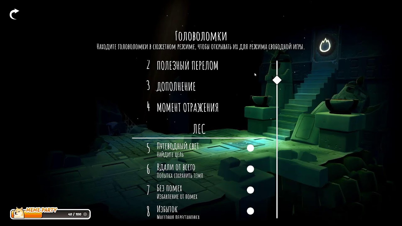 Потерянный уголек #2