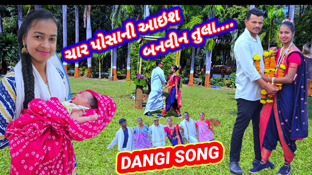 ચાર પોસાની આઇશ બનવીન તુલા...new dangi song ❤️2025.gujjar dangi comedy