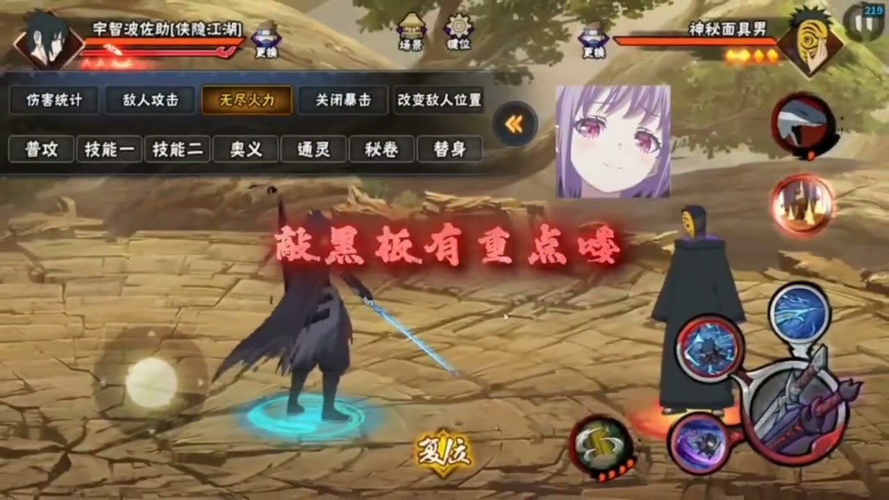 Sasuke jianghu skill analysis