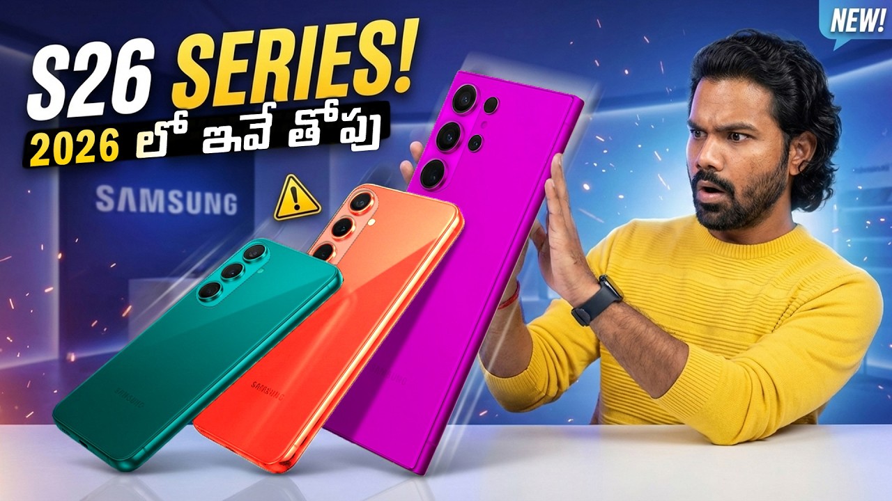 Samsung Galaxy S26 Series Launch🔥 S26 | S26+ | S26 Ultra – #GalaxyAI #Samsung #GalaxyUnpacked