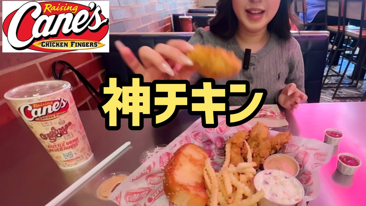 【ラスベガス】日本未上陸の神チキン｜円安でも食べられるB級グルメ