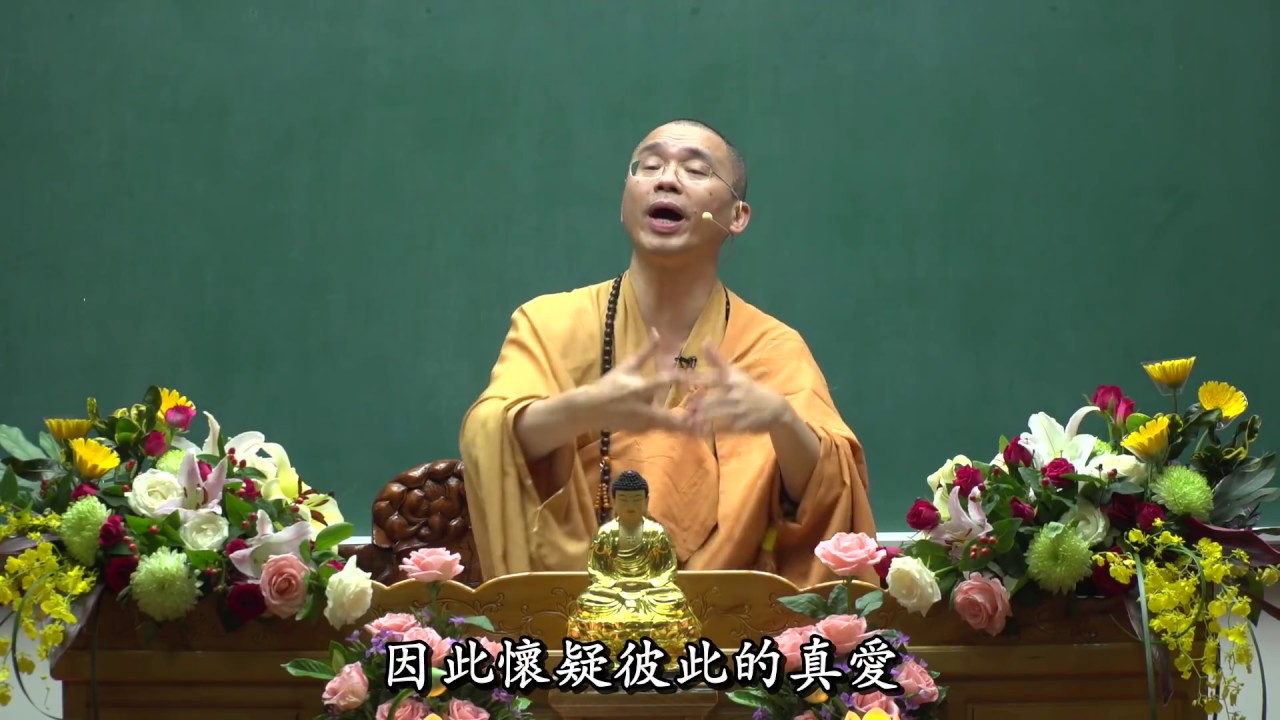 佛教如何看待同性婚姻 (上)【精華72】