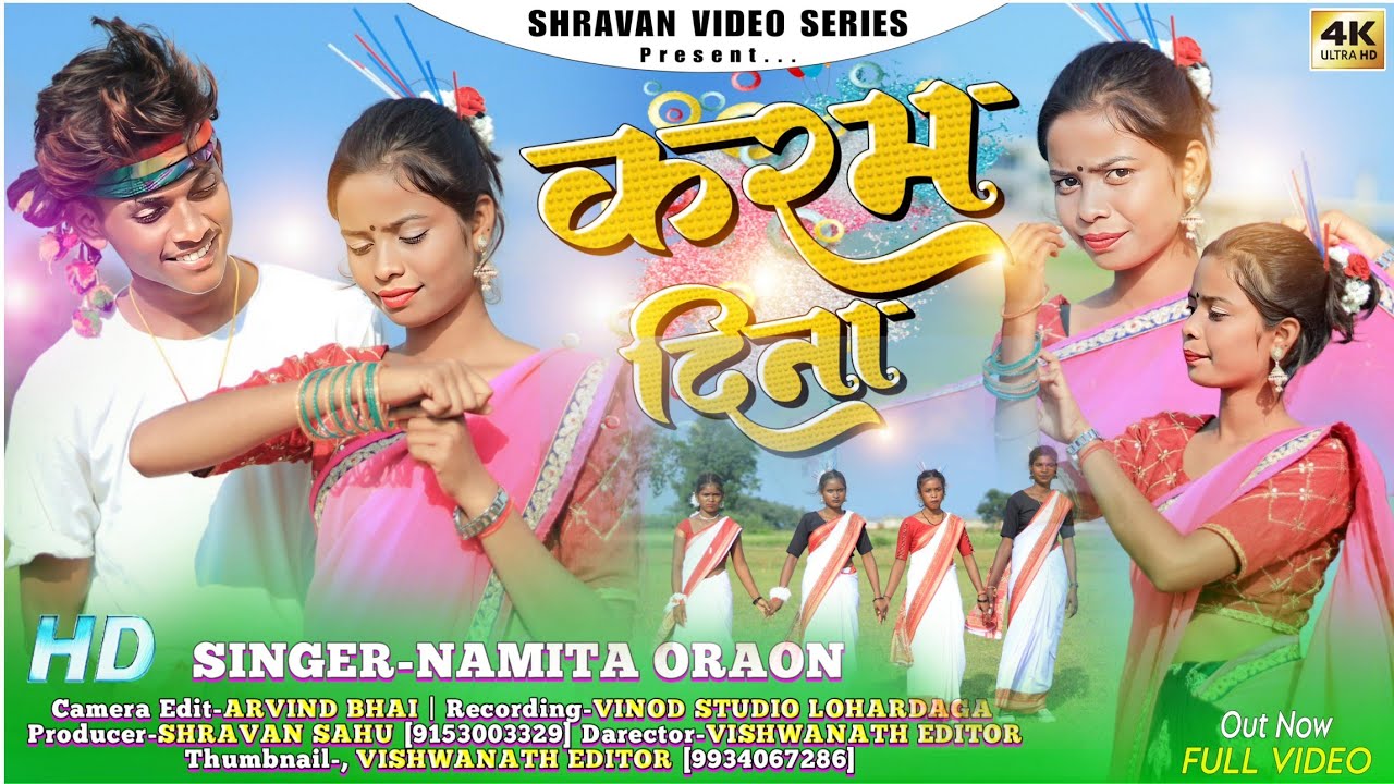करम दिना / Karam Dina | Singer:-Namita Oraon | New Kurukh Karma Video Song 2023 | Full 4K Video