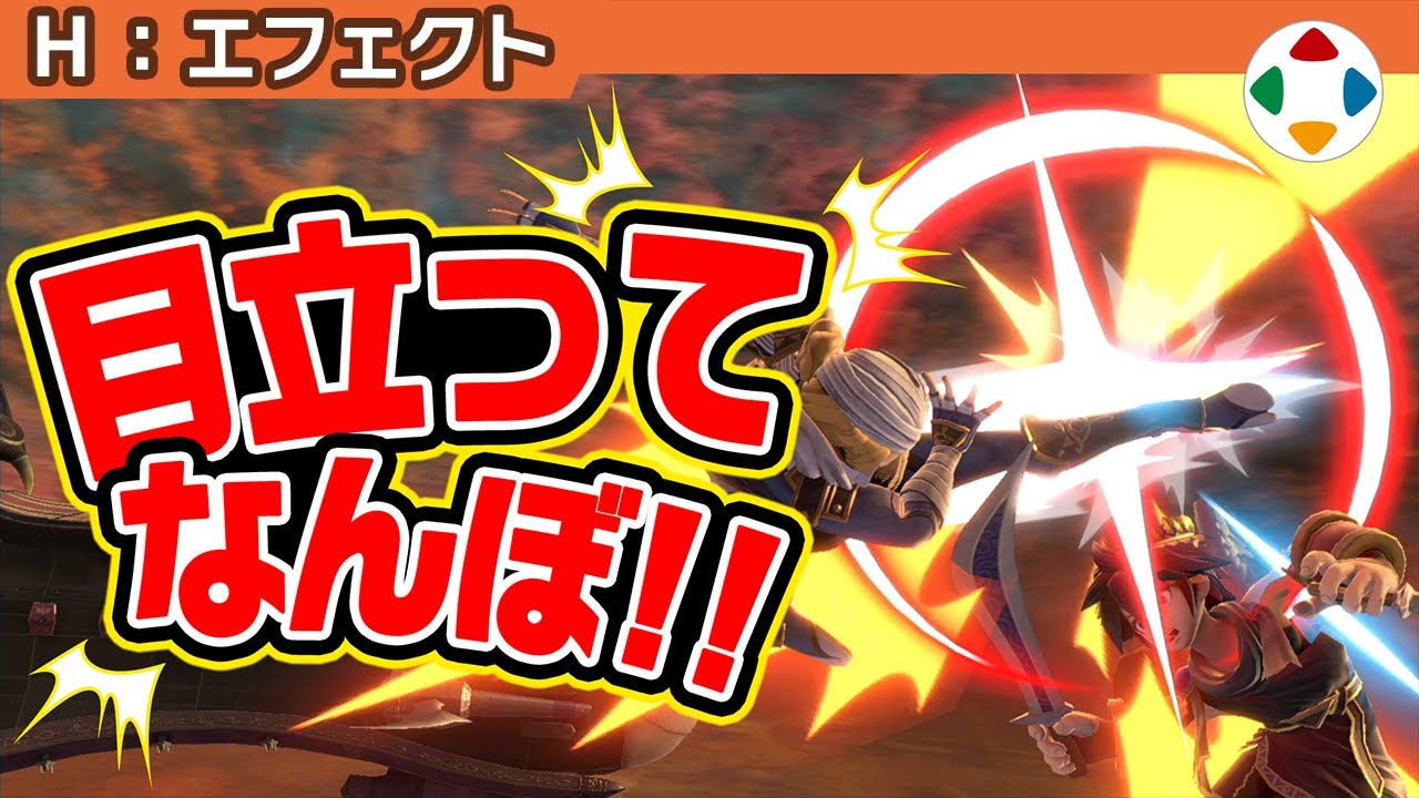 ヒットマーク 【エフェクト】