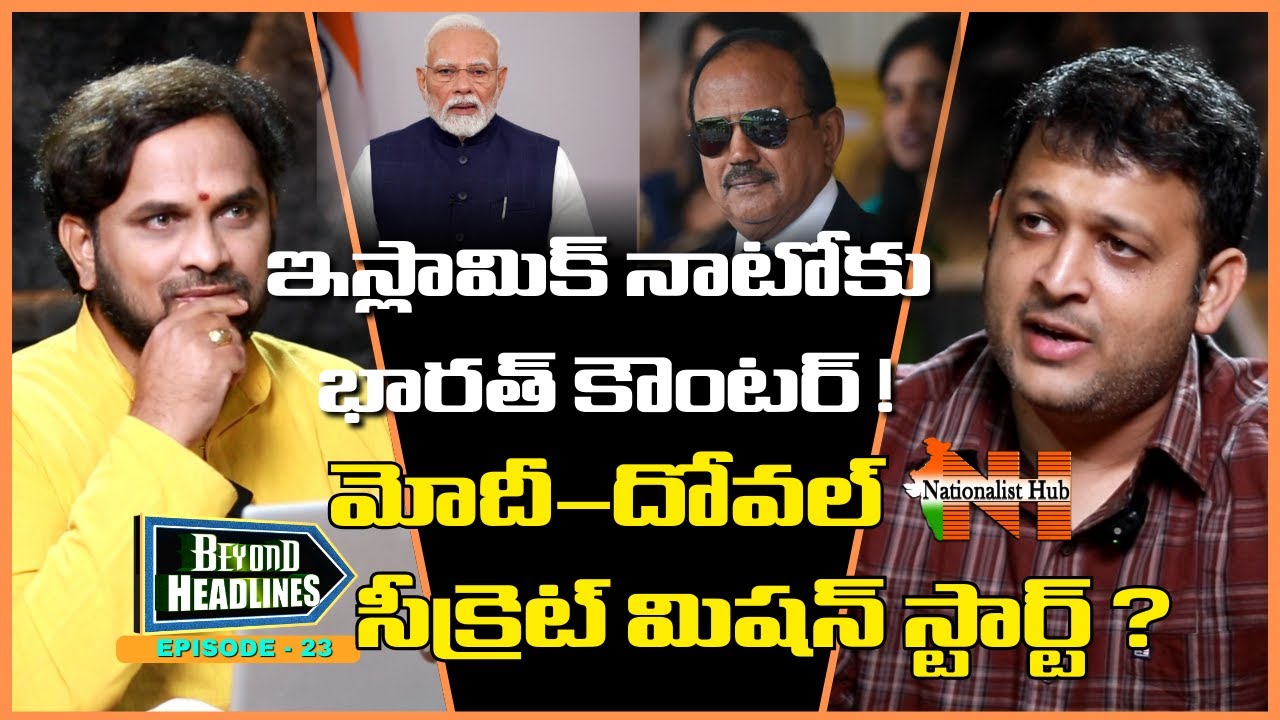 Modi In Israel, Doval In Saudi: What’s Behind Diplomacy..?| Beyond Headlines EP-23 | Nationalist Hub