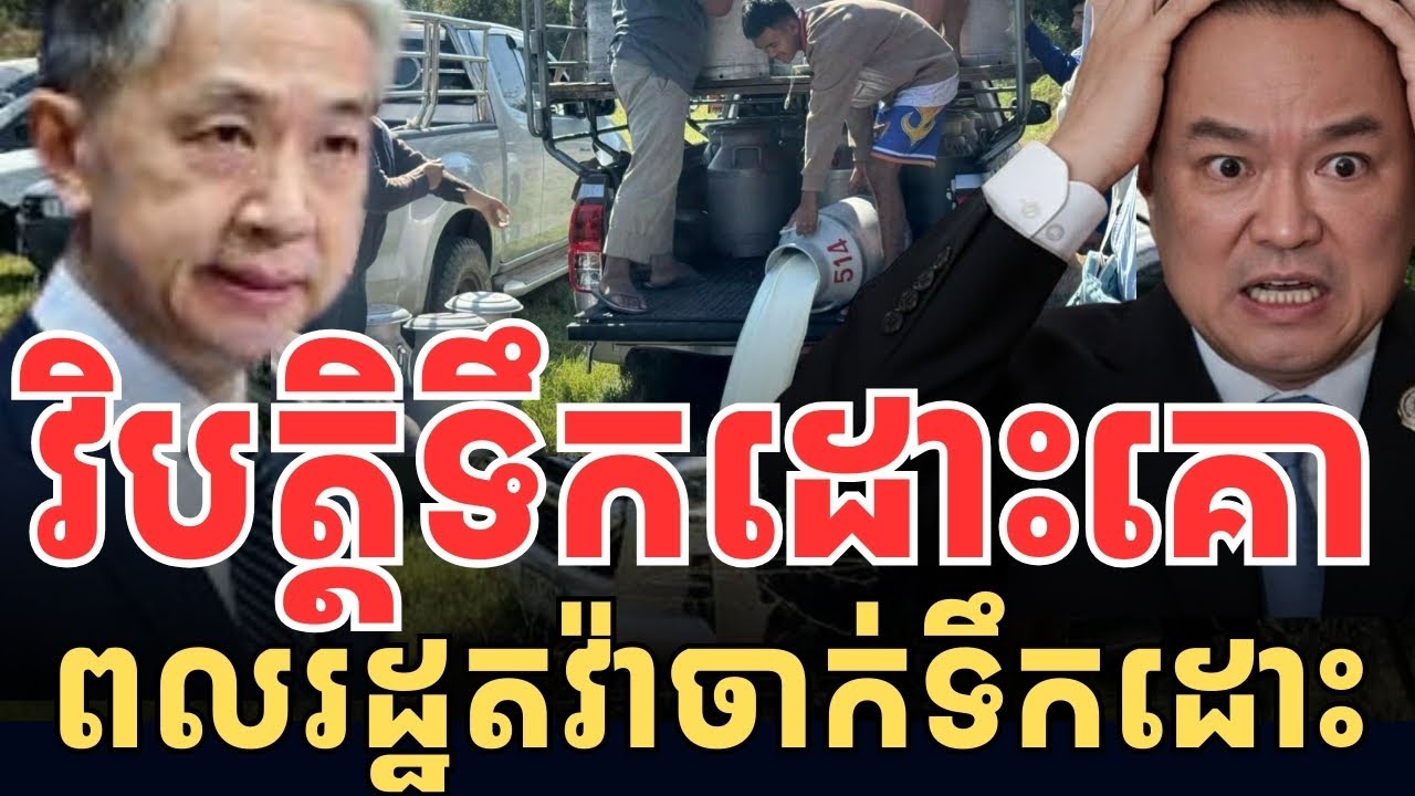 វិបត្តិទឹកដោះគោស្រស់ថៃកាន់តែធ្ងន់ធ្ង