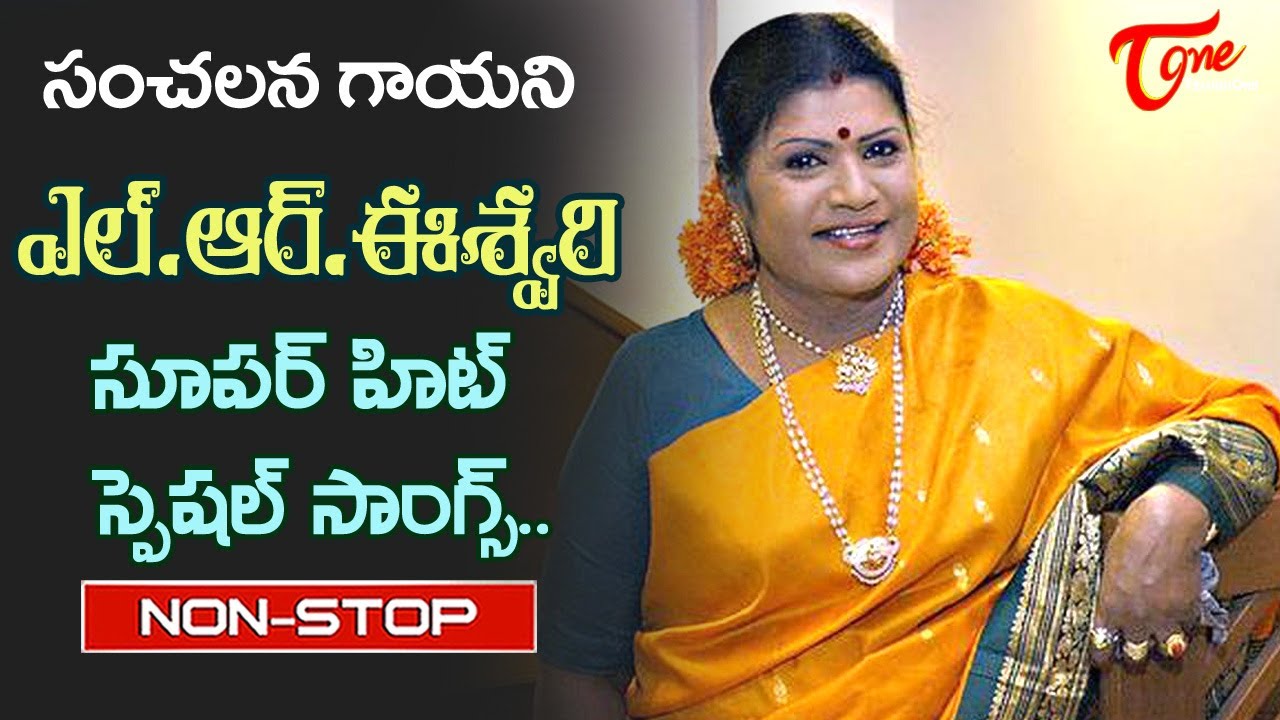Great Singer L.R.Eswari Hits | Telugu Movie Ultimate Video Songs Jukebox | Old Telugu Songs