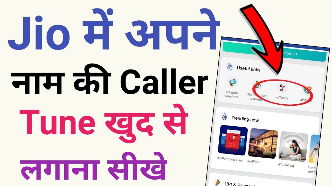 How to create a caller tune with your name || How to set a caller tune with your name