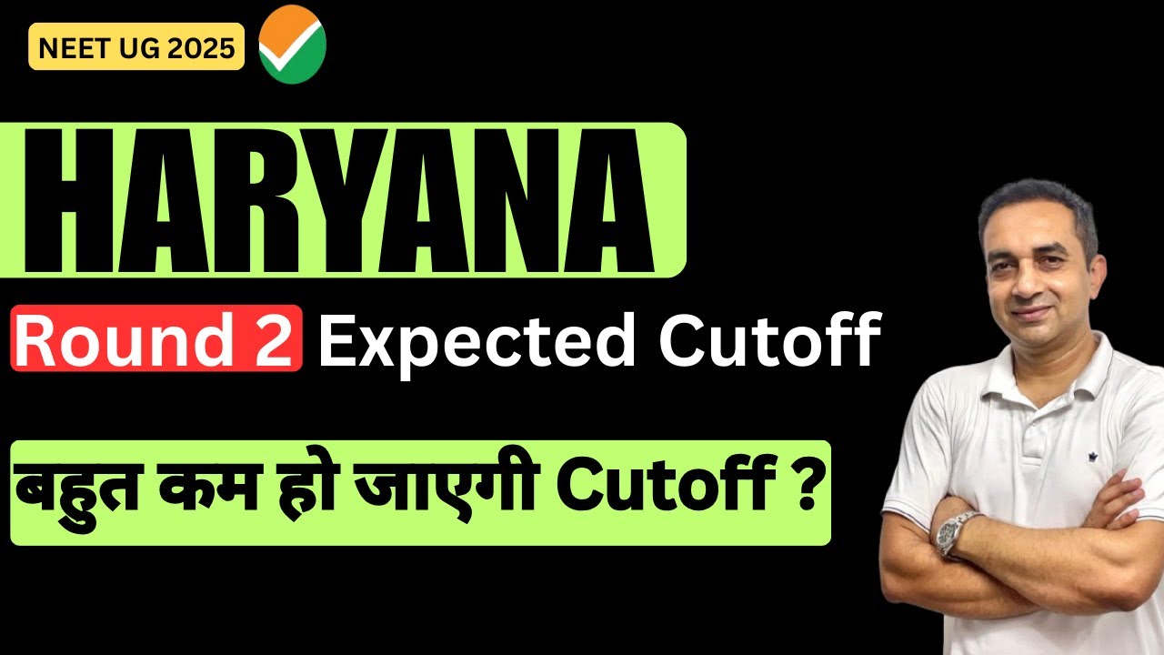 NEET UG 2025 | Haryana Round 2 Expected Cutoff | कितनी कम जाएगी Cutoff?