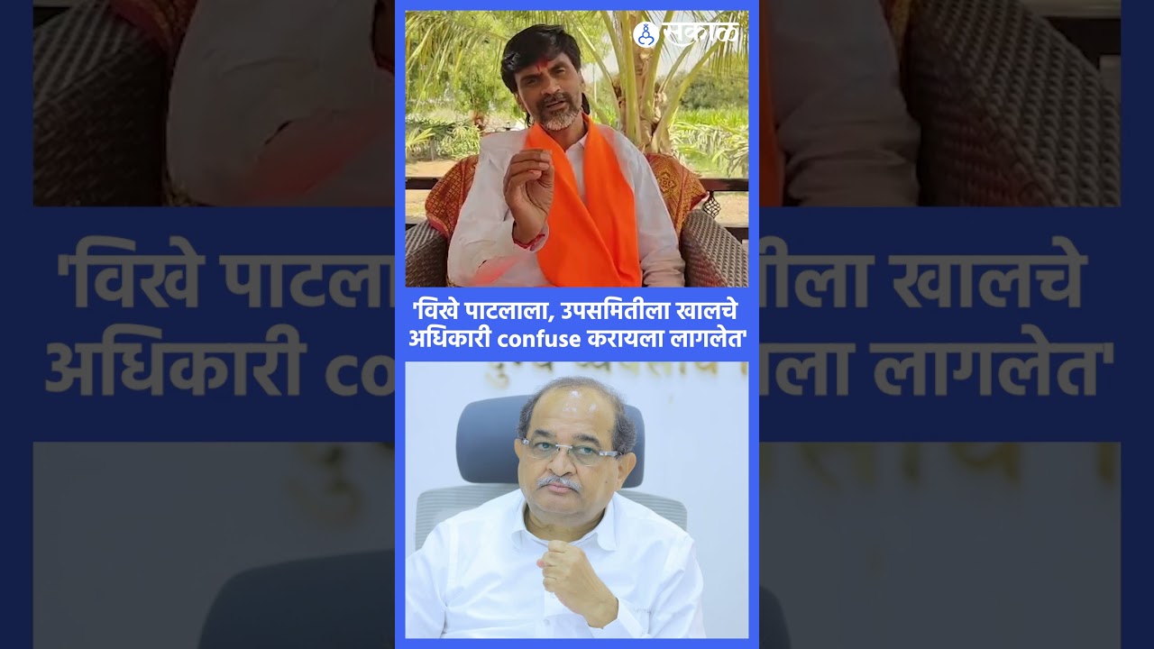 Manoj Jarange Patil यांचा Maratha Reservation वरुन अधिकाऱ्यांवर निशाणा | jalna, sakal news