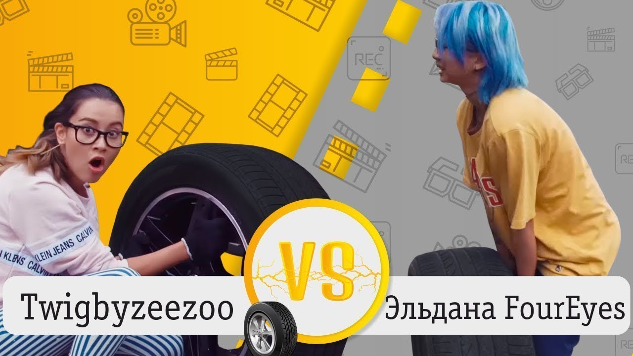 Авто Баттл!! Азиза Twigbyzeezoo VS Эльдана FourEyes