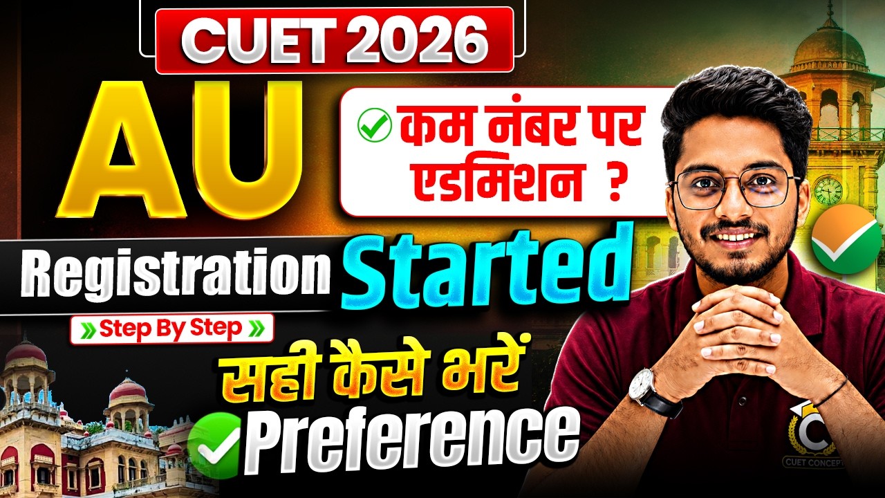 CUET 2026 Registration Start🔥| Latest Update | AU Preference Filling Process Step By Step ✅