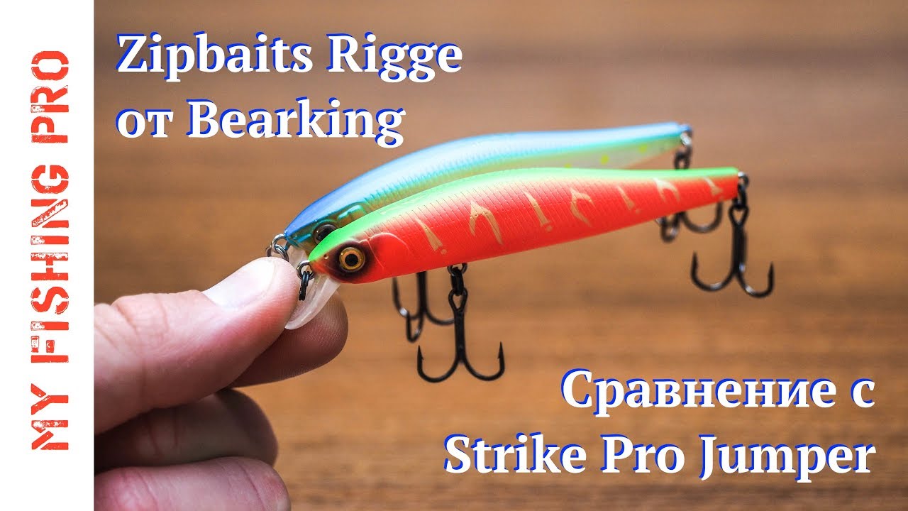 Zipbaits Rigge 90SP от Bearking. Обзор и сравнение со Strike Pro Jumper 90SP.