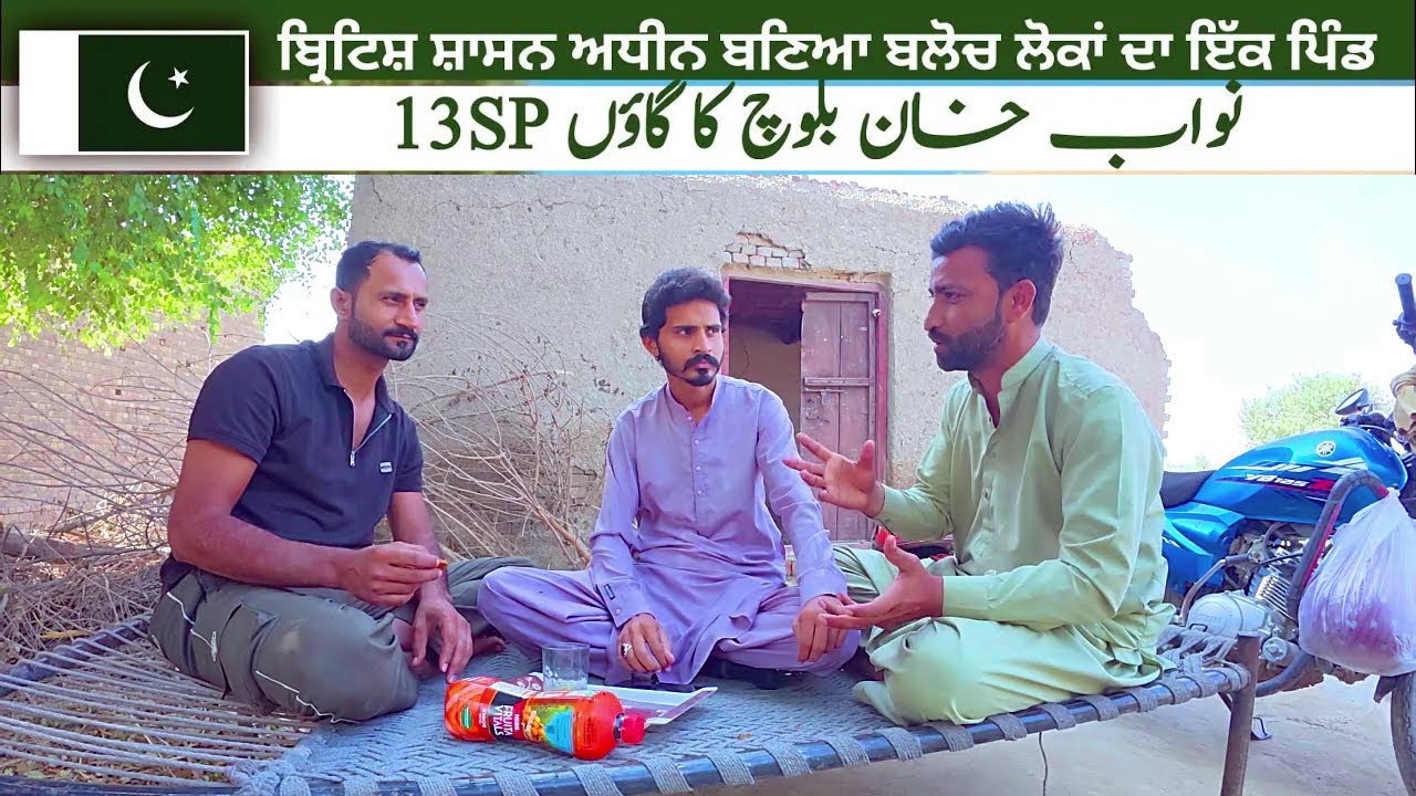 Chak 13SP Pakpattan | Punjabi Promoter | Ahsan Khan Bloch