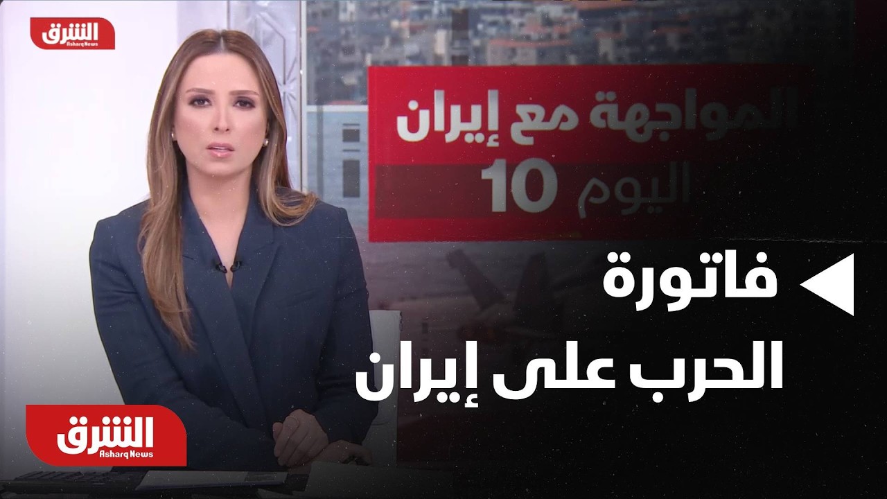 الولايات المتحدة.. فاتورة الحرب على إيران | أين تذهب أموال؟ - أخبار الشرق
