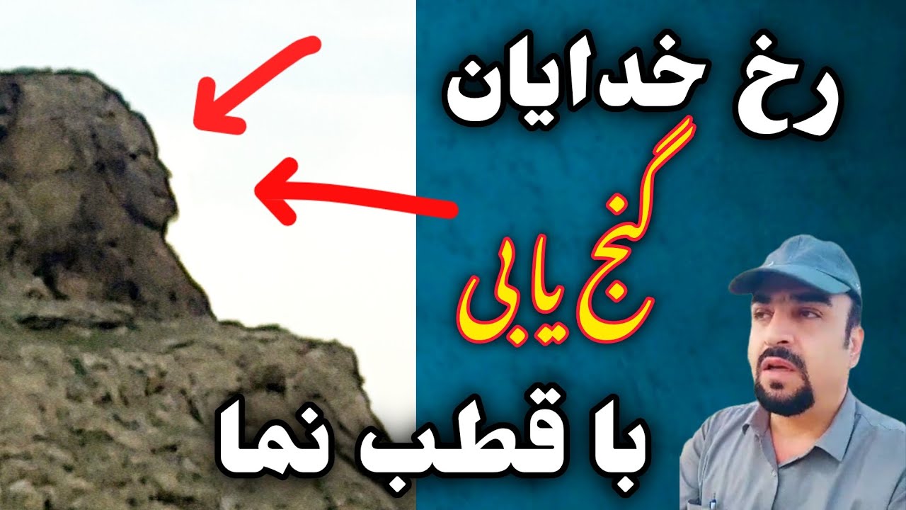 نماد رخ و اثبات با قطب نما ، دانش جهت یابی