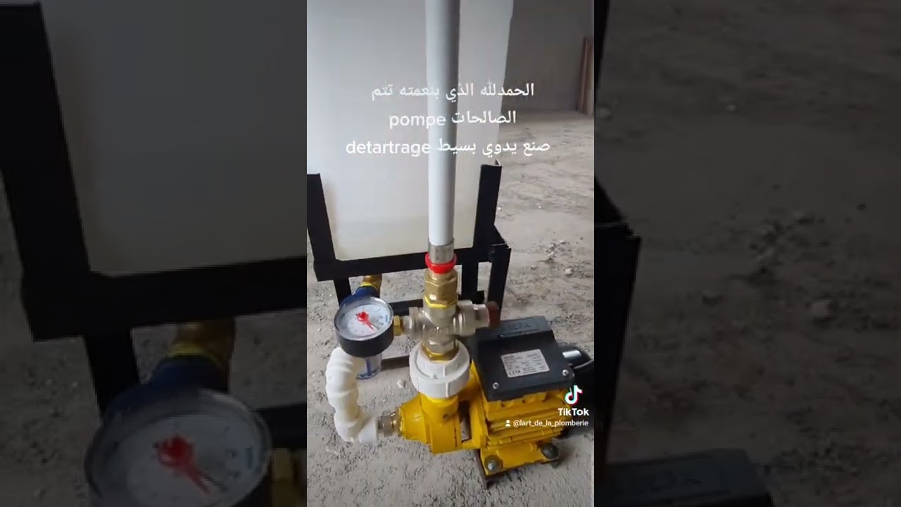 مضخة تنظيف
