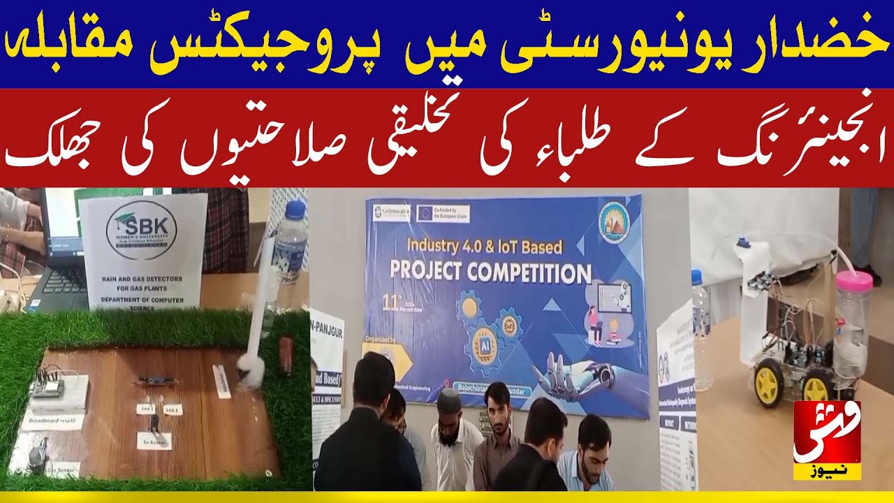 The 11th Annual Project Competition took place at BUET Khuzdar| VSH News