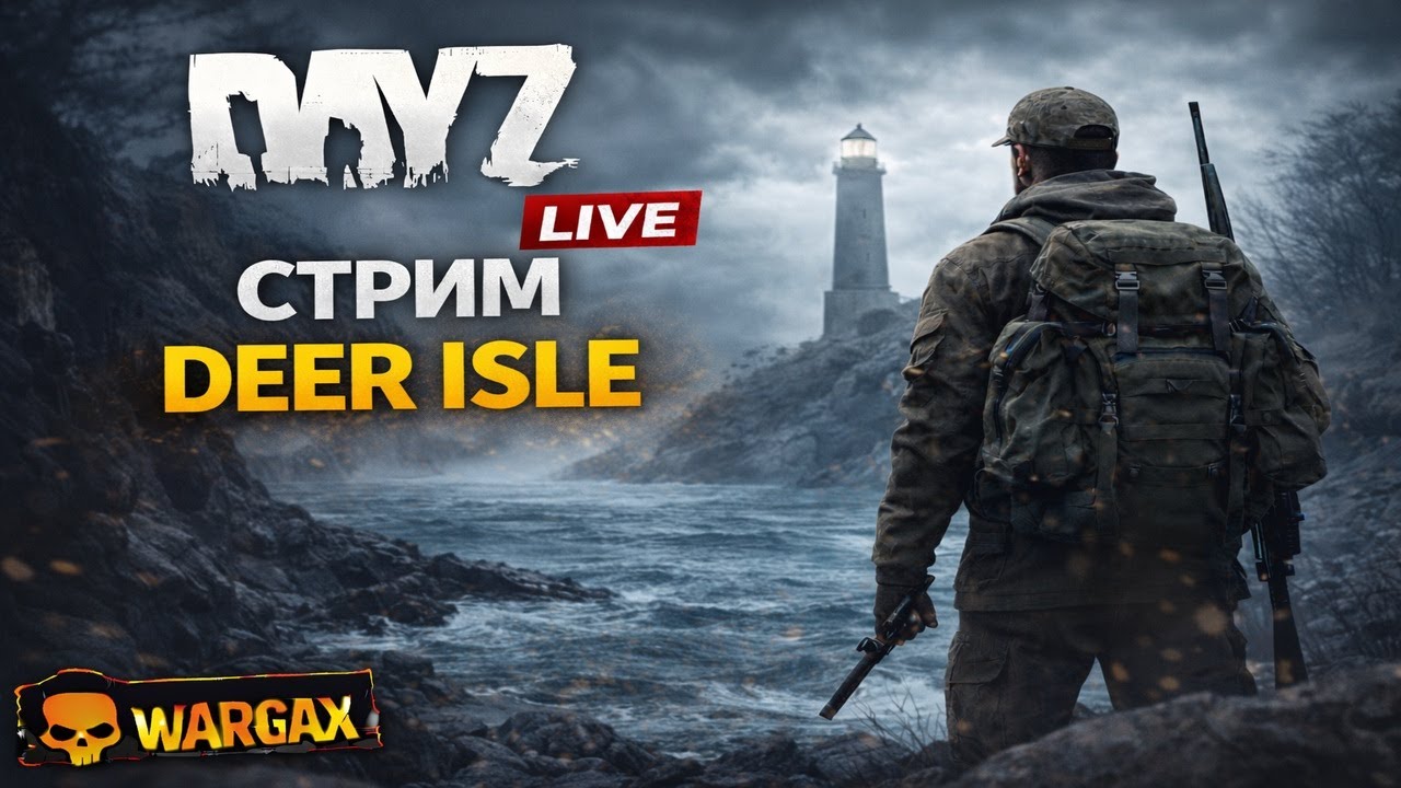 DayZ Deer Isle — выживание на острове