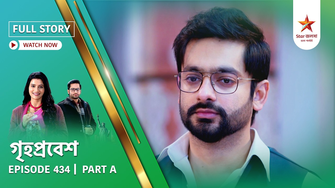 Full Story | Grihoprobesh | Episode 434 | Part A