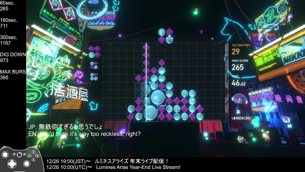夜長のルミネス - Lumines Arise