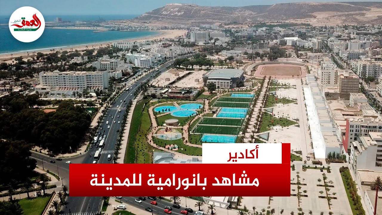 مشاهد بانورامية تبرز جمالية مدينة أكادير