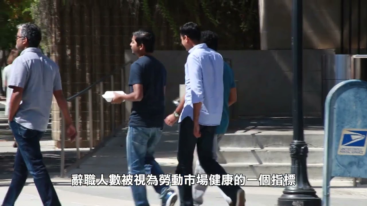 【天下新聞】財經: 國內職位空缺下降 勞動需求減弱 Finance: Domestic job vacancies fall, labor demand weakens