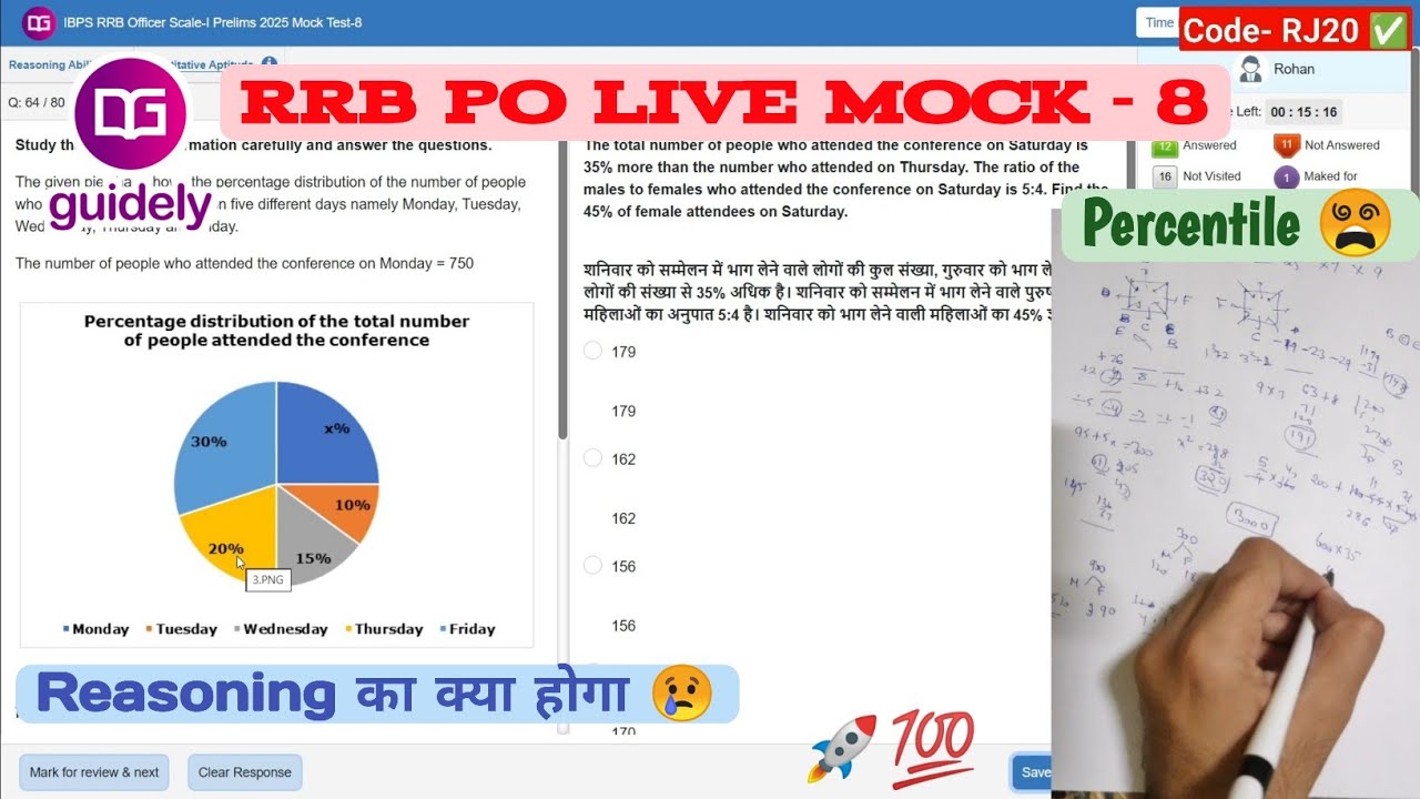 🎯Guidely RRB PO live mock test-8📚✍️ | 87%+ Percentile | How to Attempt Mock #sbi #rrbpo #rrb
