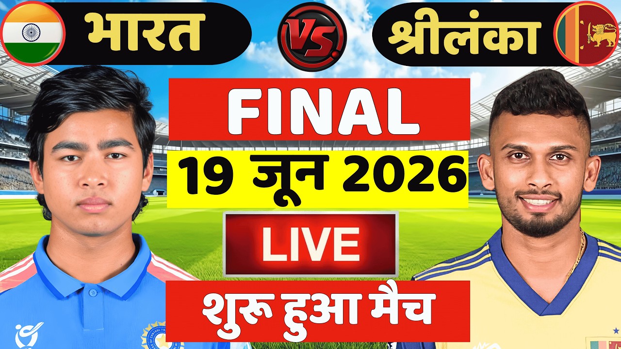 🔴Live : India vs Sri Lanka Final Live | Tri-Series | IND vs SL Live | Live Cricket Match Today