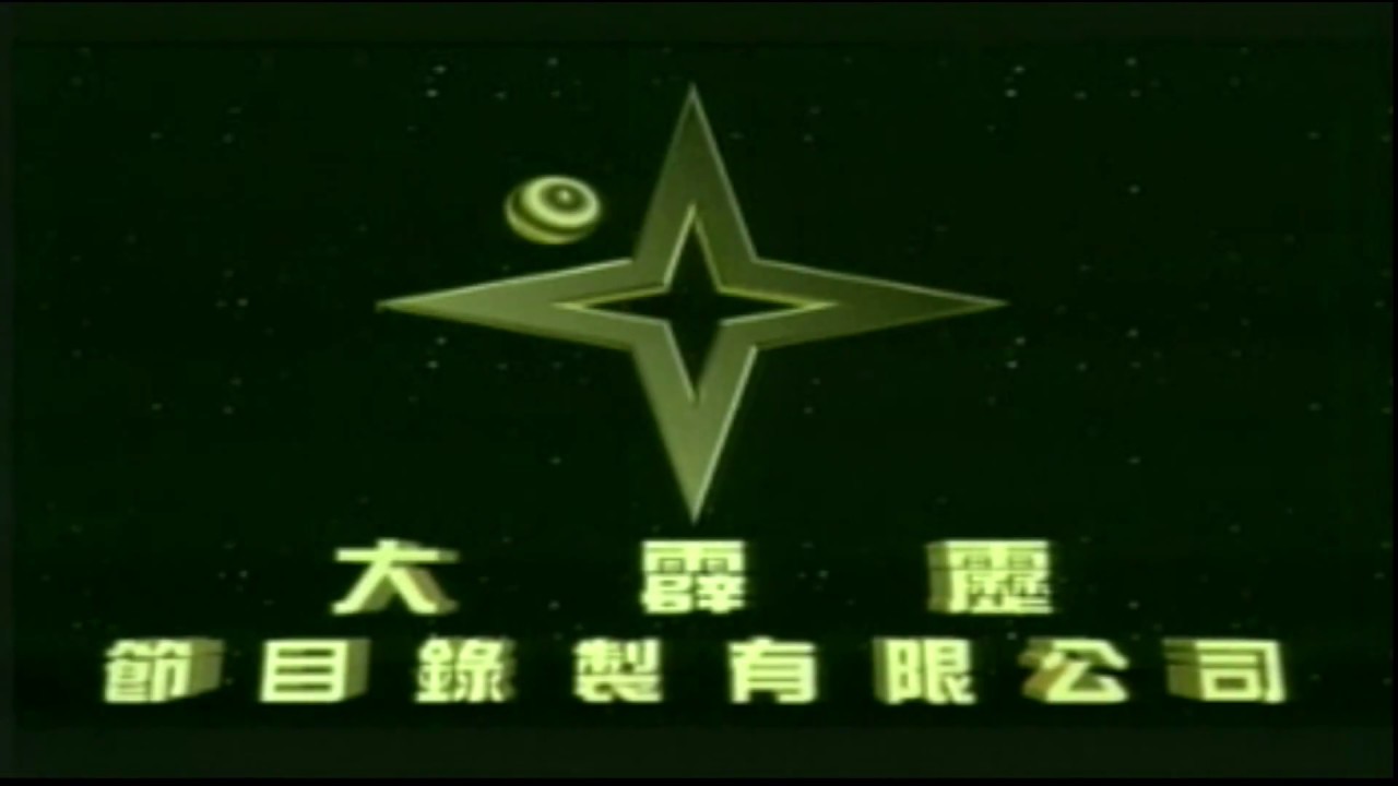 紅塵禁招！