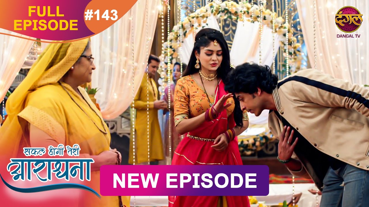 Safal Hogi Teri Aradhana | New Full Episode 143 | 28 March 2025 | #NewEpisode | Dangal TV