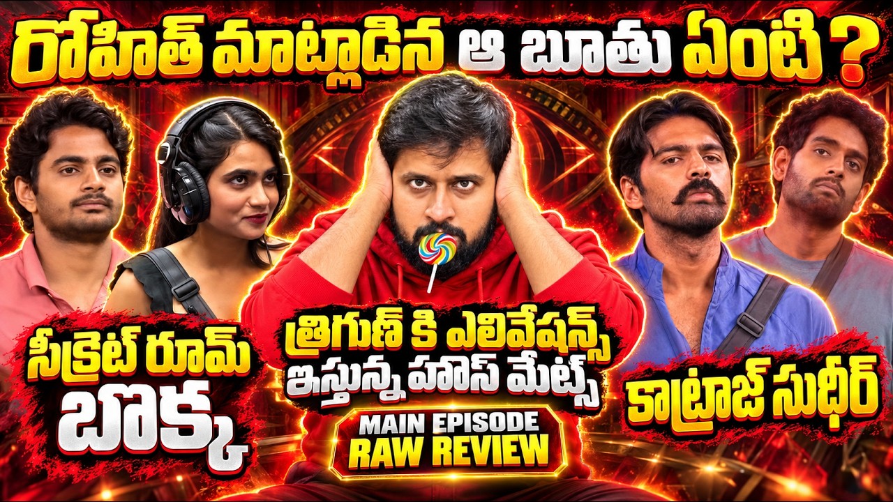 Rohit indirect Elevation to Trigun | Bigg Boss 10 Telugu Main Episode Review | My Reviews Pavan 