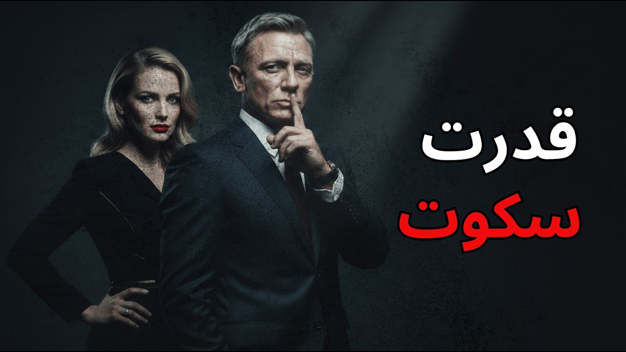 قدرت رها کردن | چرا وقتی زیاد می‌خواهی، دور می‌شود؟ | ذهن بی مرز