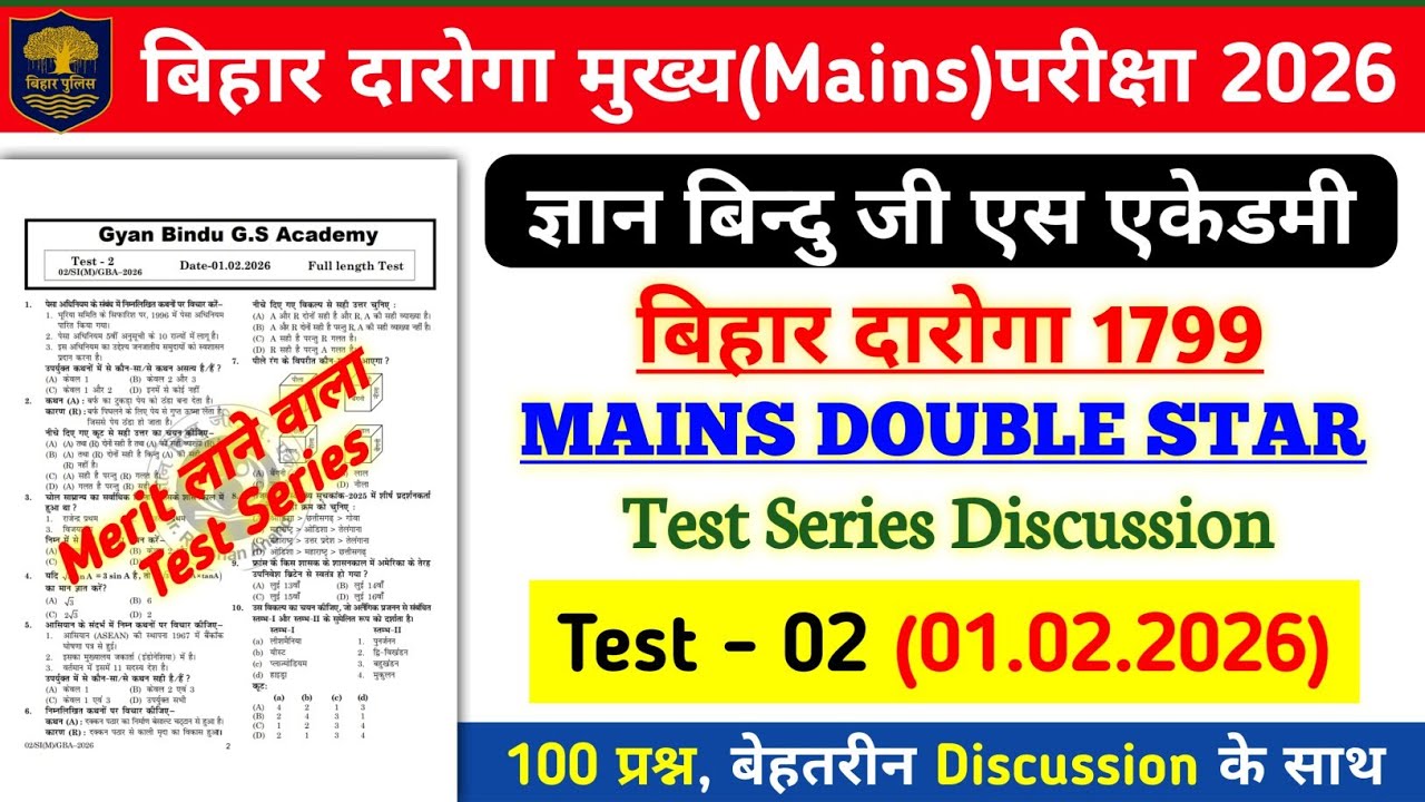 बिहार दारोगा Mains परीक्षा 2026 | Gyan Bindu Mains Double Star Test Series- 02 | 100 Questions Disc.