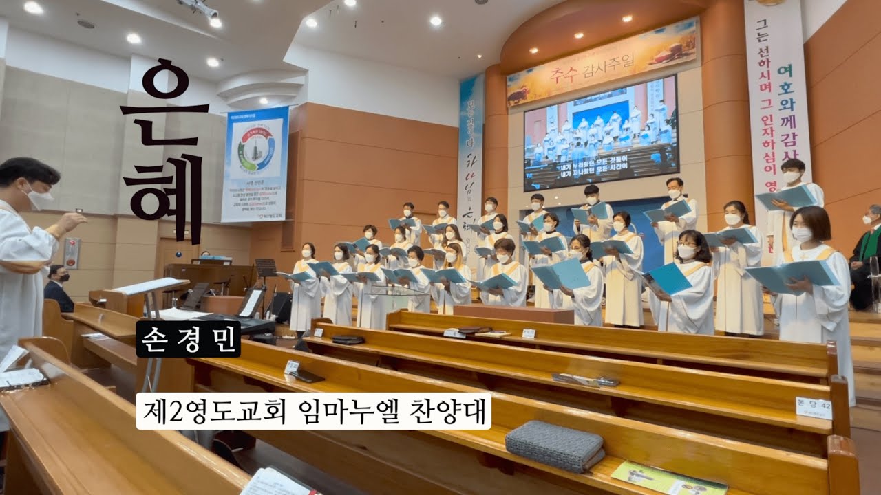 [합창/찬양] 