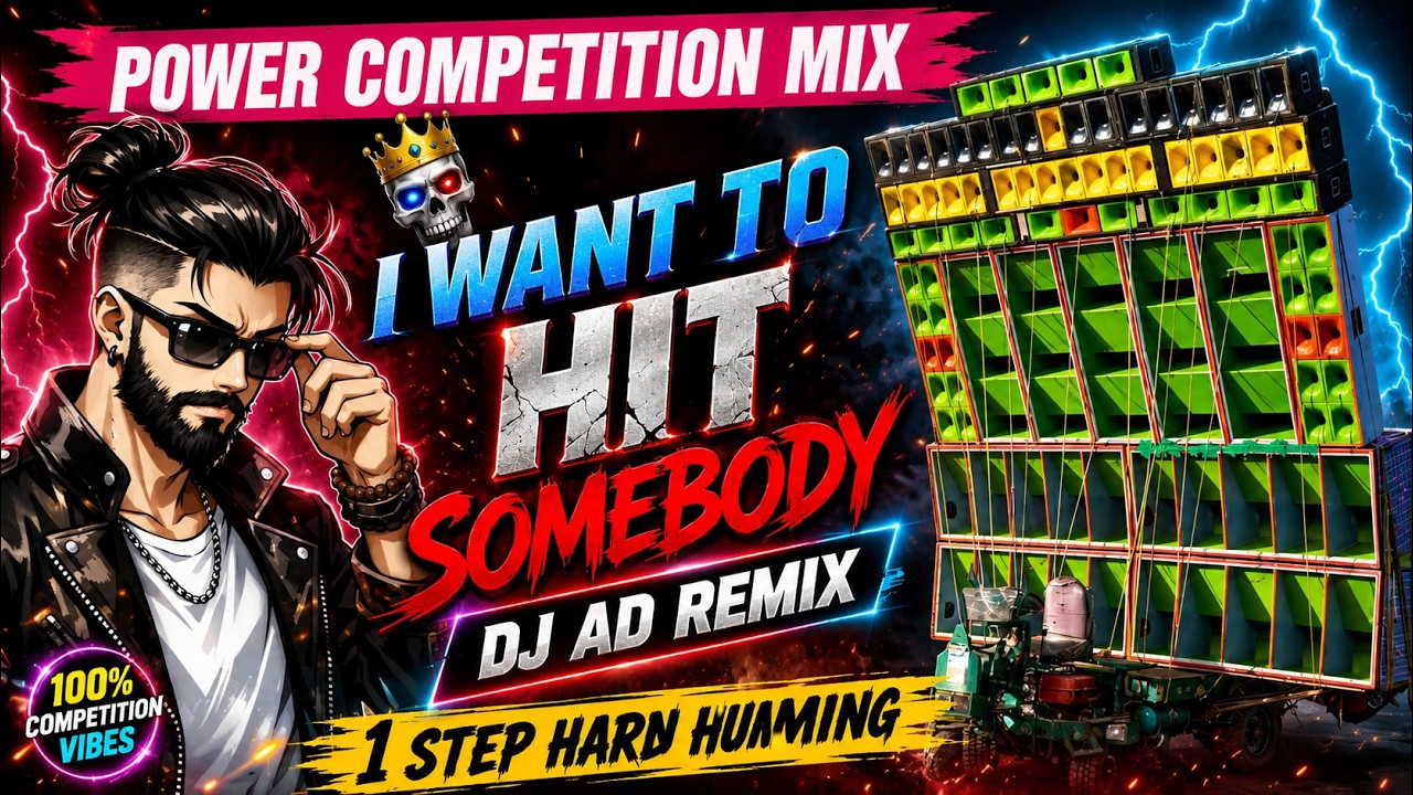 🚨 POWER MUSIC COMPETITION / I WANT TO HIT SOMEBODY / 1 STEP HARD HUMMING BASS / DJ AD ARNAB