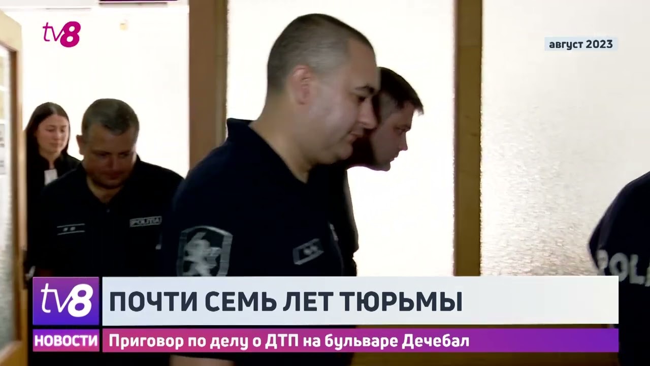 Почти семь лет тюрьмы. Приговор по делу о ДТП на бульваре Дечебал