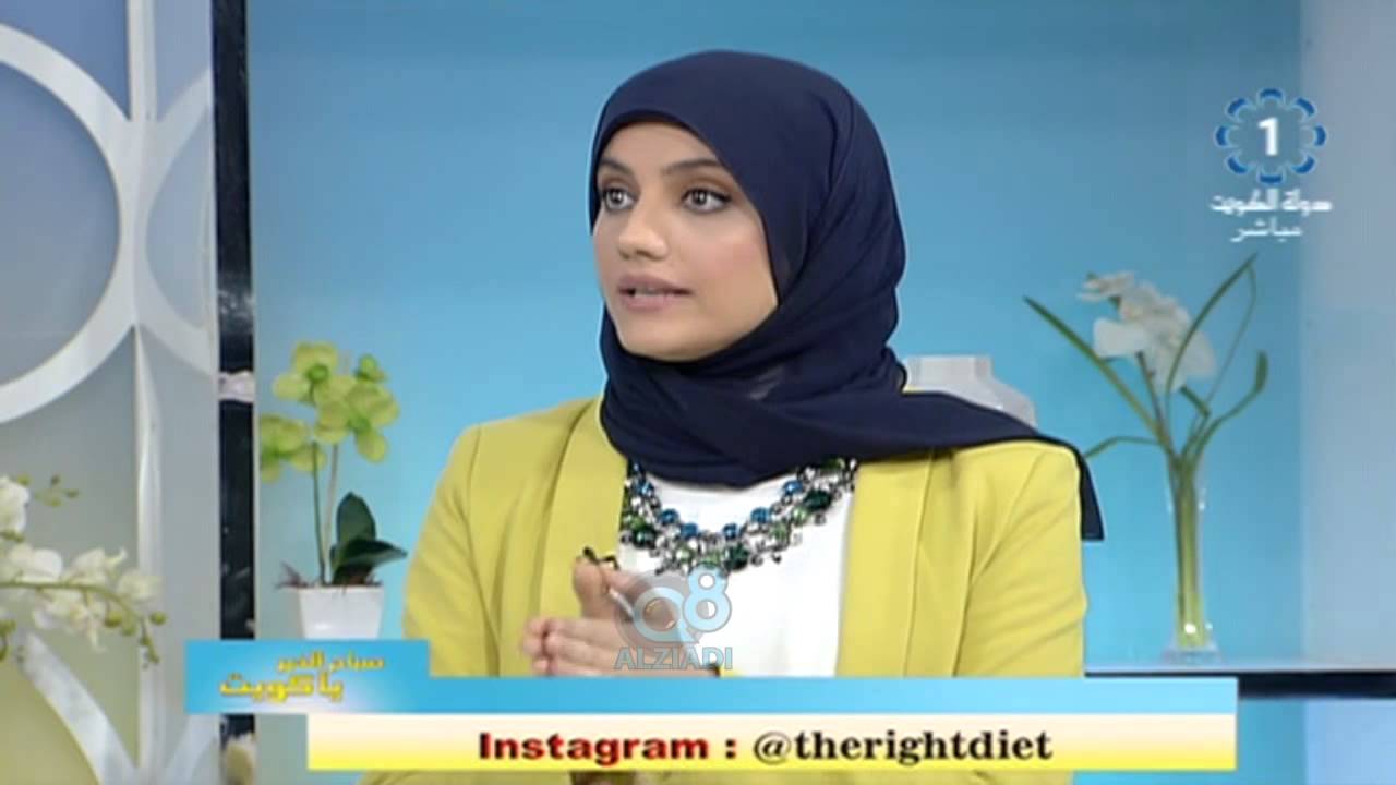 التغذية الصحية بعد عمليات انقاص الوزن مع "سمية الإبراهيم" خبيرة التغذية العلاجية عبر تلفزيون الكويت