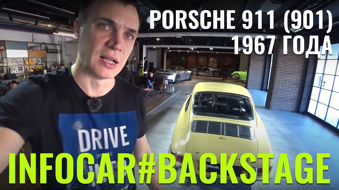 Porsche 911 (901) 1967 - Миниобзор