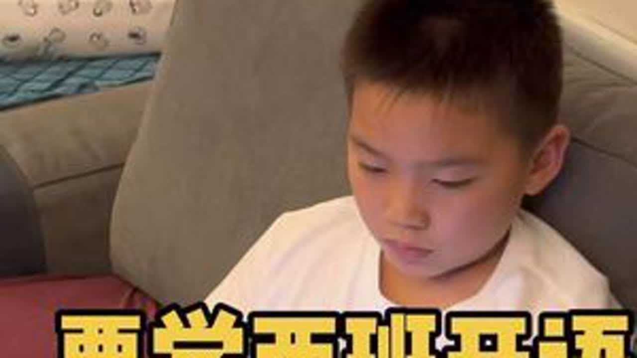 要学西班牙语 这谁受得了得亏老母亲还有点三脚猫功夫#英语启蒙 #少儿英语 #西班牙语 #南京小学生 #南京