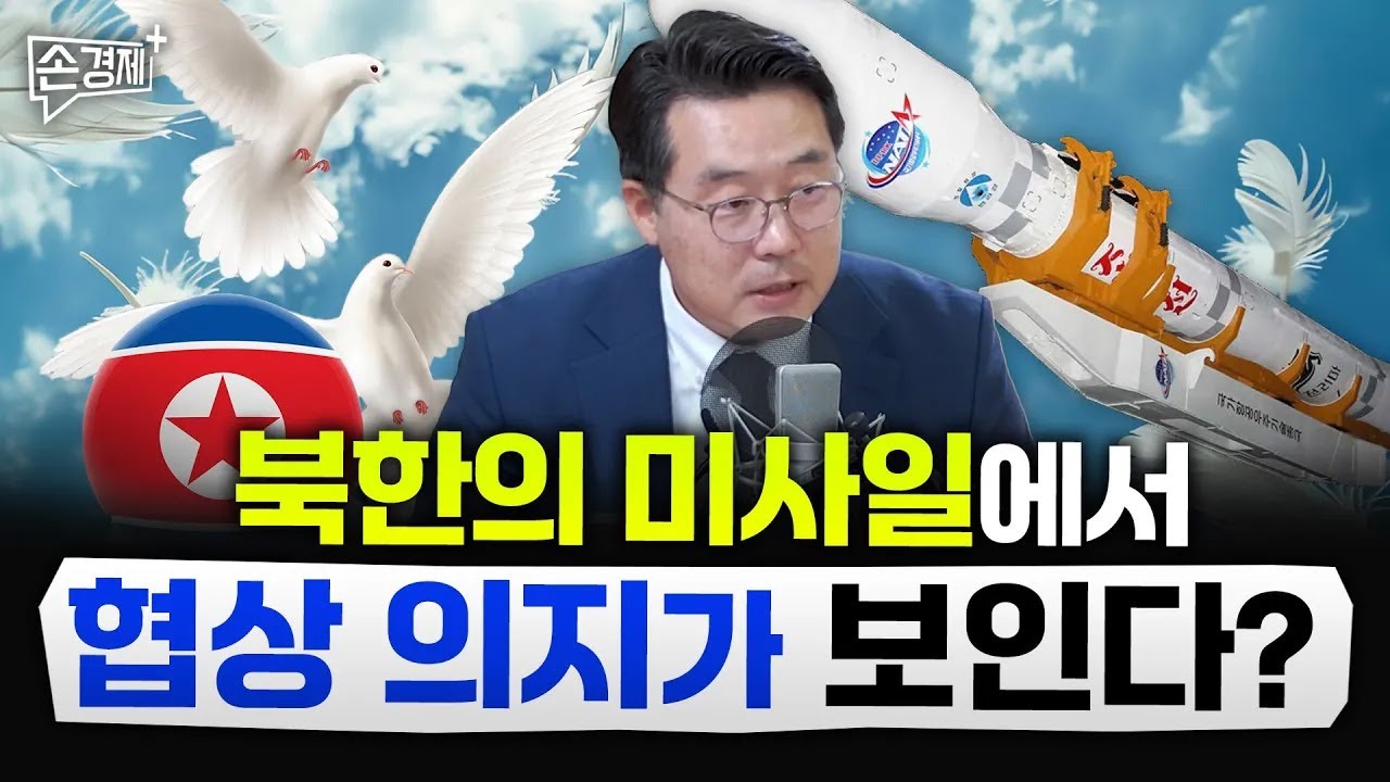 북한이 ICBM의 연료를 바꾼 저의가 있습니다 - 이상민 실장(한국국방연구원 연구위원)