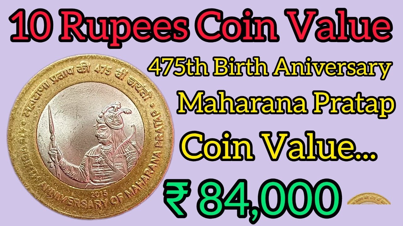 Maharana Partap 10 Rupees Coin Value || 475th Birth Anniversary Of Maharana Pratap || Old Coin