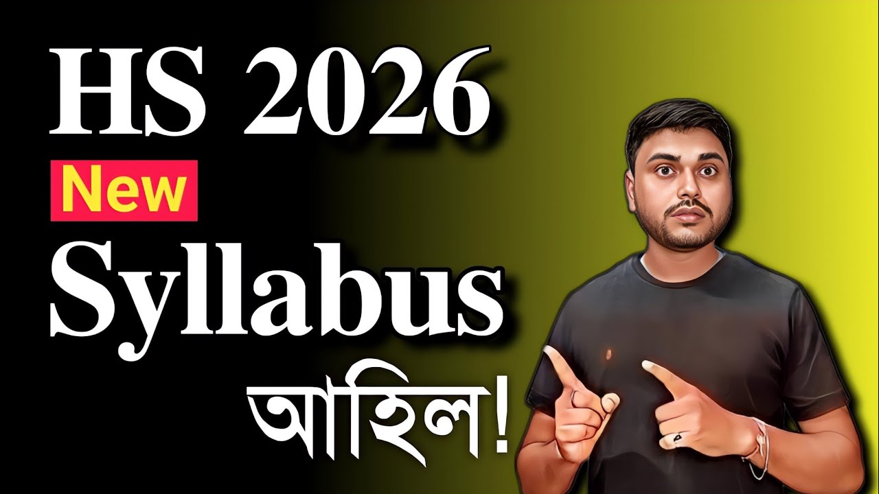 New Syllabus for HS 2026 | SCIENCE, ARTS, COMMERCE| Class 12| ASSEB Division II | | You can learn